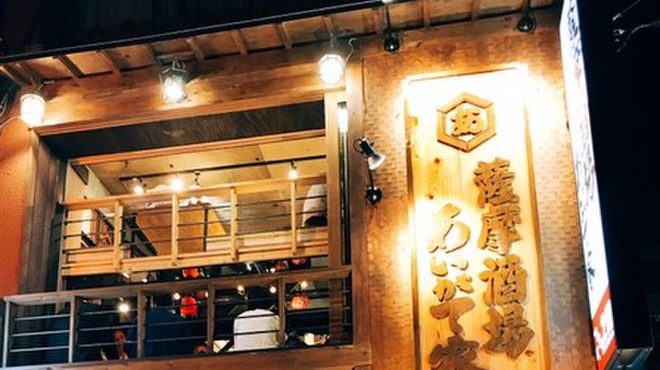 薩摩酒場 あいがて家 鹿児島中央 居酒屋 ネット予約可 食べログ