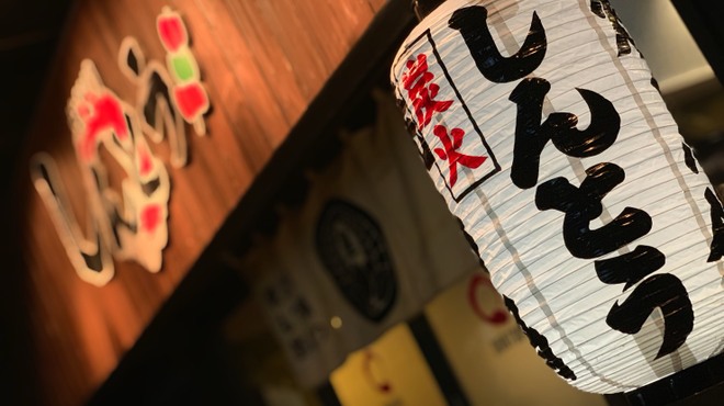 しんとう - メイン写真: