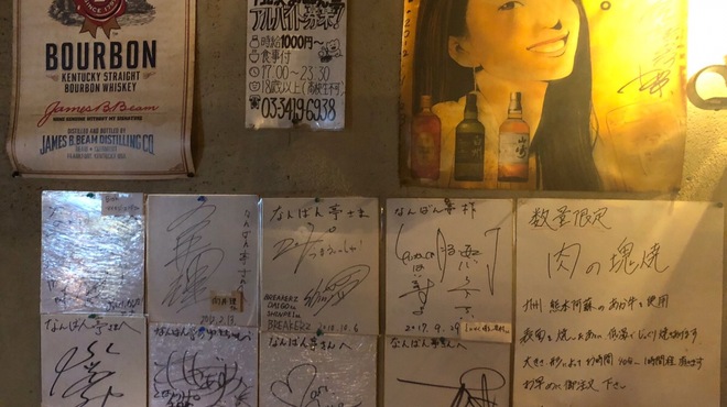 なんばん亭 - メイン写真: