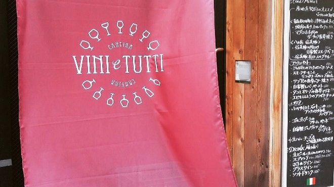 CANTINA VINI TUTTI - メイン写真: