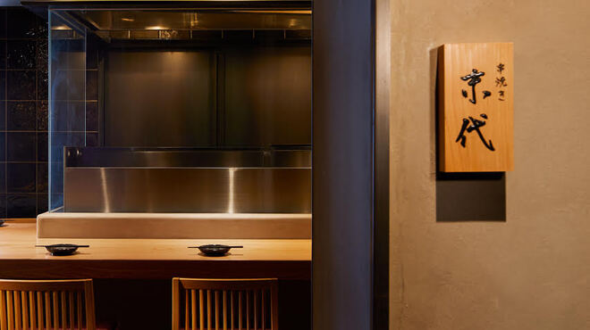 SAGOEMON末代 - メイン写真: