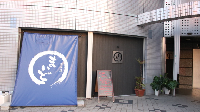 居酒屋まいど 野洲 居酒屋 ネット予約可 食べログ 居酒屋まいど 野洲 居酒屋 ネット予約可 食べログ