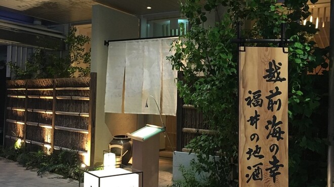 越前がに・旬のお料理 らでん - 外観写真: