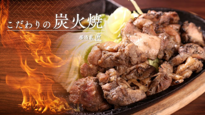 IZAKAYA TAKUMI