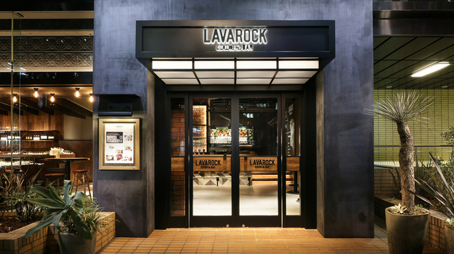 Dining & Bar LAVAROCK - メイン写真: