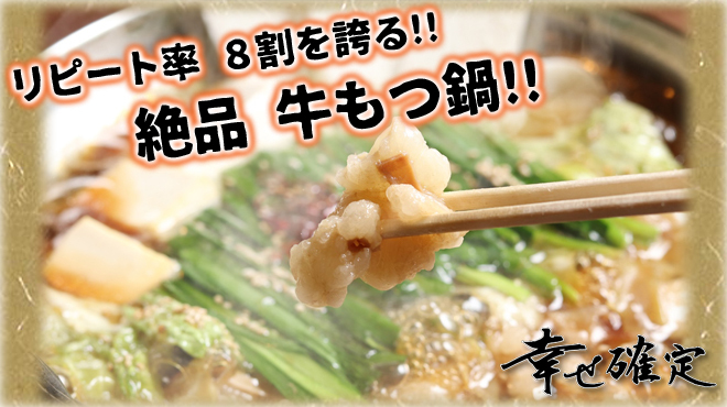 現代の髪型 元の西 葛西 もつ 鍋