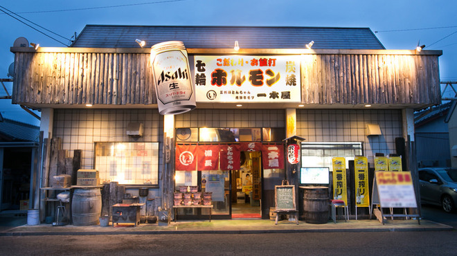 Horumon Yakiniku Sakaba Ipponya - メイン写真: