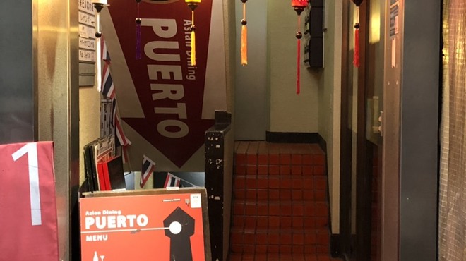 プエルト - メイン写真: