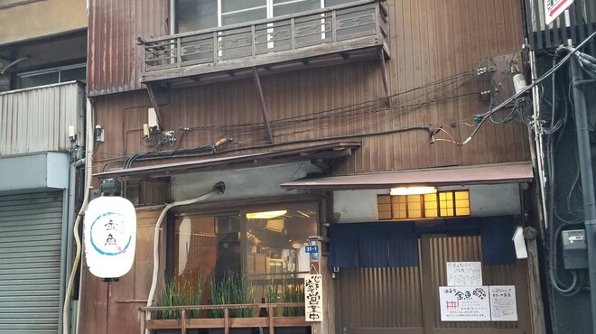 酒楽家 金魚 人形町 居酒屋 ネット予約可 食べログ 酒楽家 金魚 人形町 居酒屋 ネット予約可 食べログ