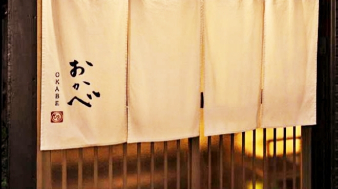 完全個室・会席料理 おかべ - 外観写真: