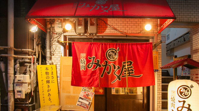 黒毛和牛焼肉みかく屋 - メイン写真: