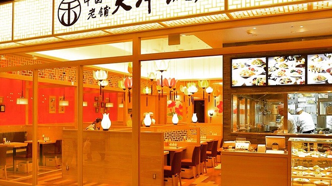 天津飯店 コクーンシティさいたま新都心店 さいたま新都心 中華料理 食べログ