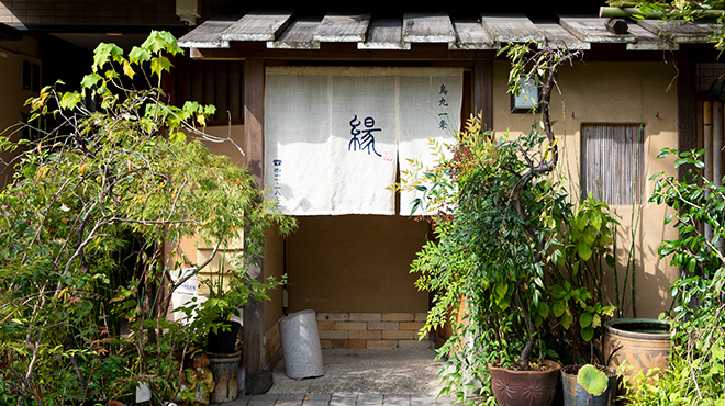 くずし懐石 縁 - メイン写真: