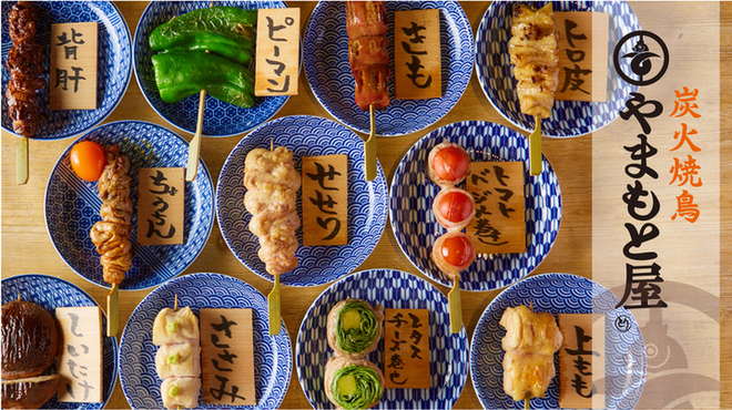 炭火焼鳥 やまもと屋 中崎町店 中崎町 焼鳥 ネット予約可 食べログ 炭火焼鳥 やまもと屋 中崎町店 中崎町 焼鳥 ネット予約可 食べログ