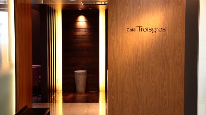 カフェ トロワグロ Cafe Troisgros 新宿 フレンチ ネット予約可 食べログ カフェ トロワグロ Cafe Troisgros 新宿 フレンチ ネット予約可 食べログ