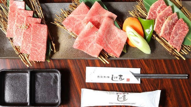 食彩和牛 しげ吉 - メイン写真: