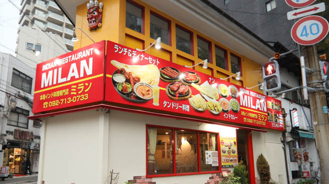 ミラン - メイン写真: