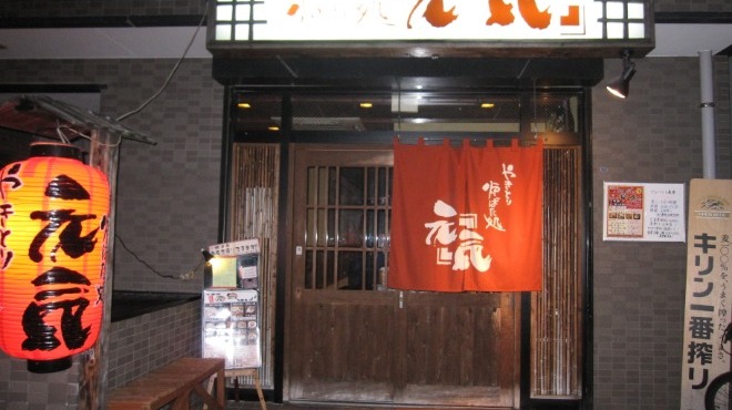焼きとり炉端処 元気 西新 居酒屋 ネット予約可 食べログ