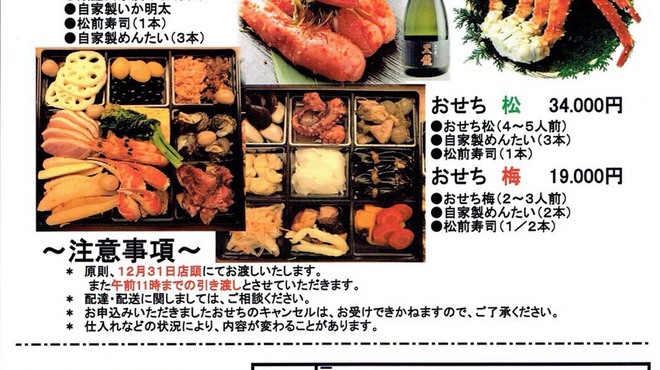 鮨処 剛 - 料理写真: