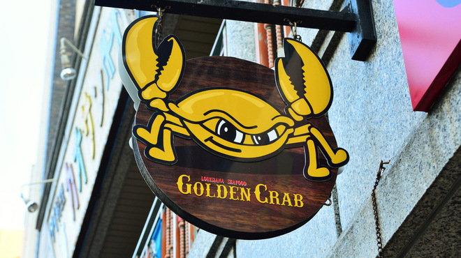 手づかみシーフード ゴールデンクラブ - メイン写真: