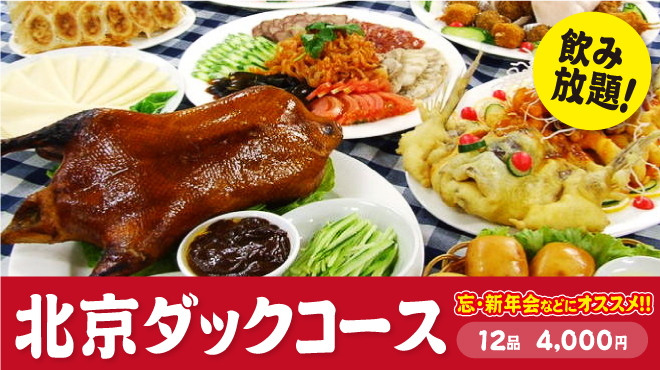 金春本館2号店 蒲田 中華料理 食べログ 金春本館2号店 蒲田 中華料理 食べログ