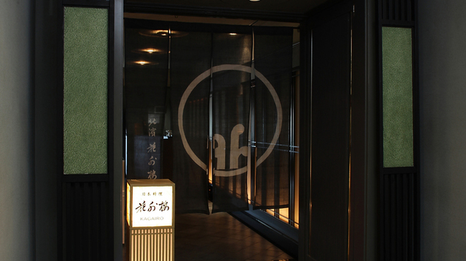 花外楼 - 外観写真:店内入口