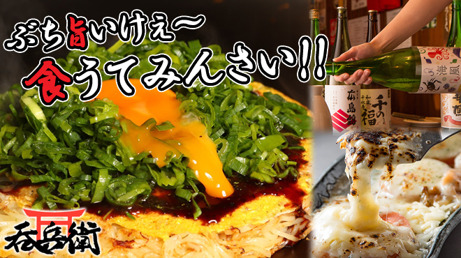 Hiroshima Okonomiyaki Andoteppanyaki Nombee - メイン写真: