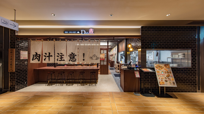 羽根つき焼小籠包 鼎’s - メイン写真: