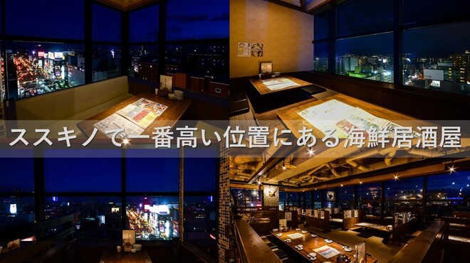 夜景のみえる 北海道原始焼き酒場ルンゴカーニバル - すすきの（市電）（魚介料理・海鮮料理）の写真2