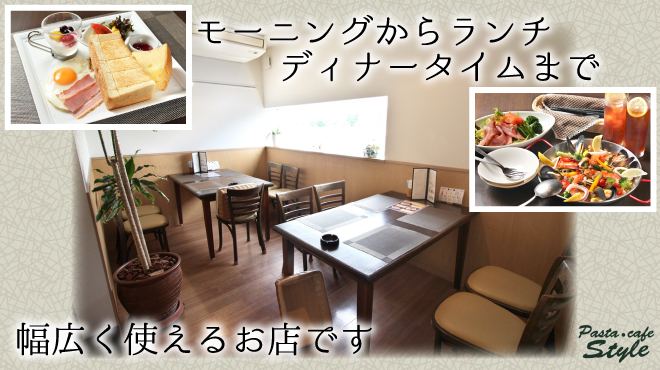 パスタ カフェ スタイル Pasta Cafe Style 西尾 カフェ 食べログ パスタ カフェ スタイル Pasta Cafe Style 西尾 カフェ 食べログ
