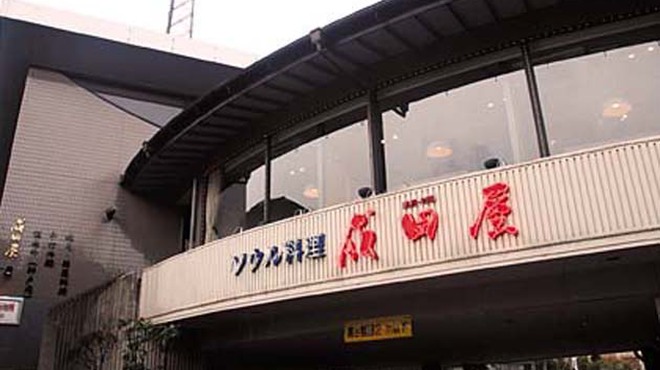成田屋 - メイン写真: