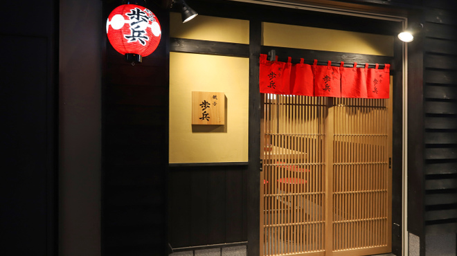 Gyoza Hohei Ginza Ten - 京都の落ち着いた雰囲気を醸し出す店構え