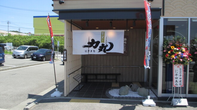回転寿司 力丸 神戸垂水店 - メイン写真: