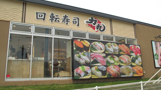 回転寿司 力丸 神戸垂水店 - メイン写真: