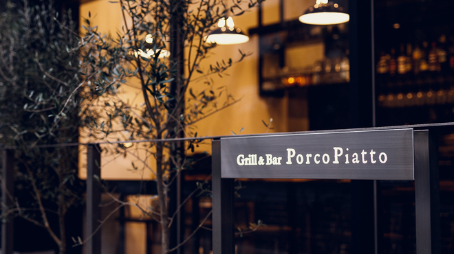 Grill&Bar Porco Piatto - メイン写真: