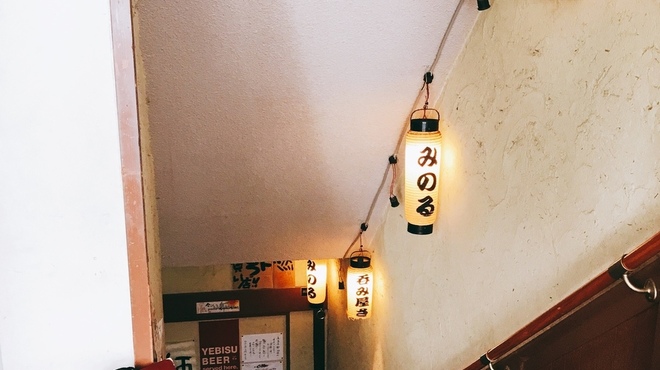 呑み屋さん みのる のみやさん みのる 西川口 居酒屋 ネット予約可 食べログ