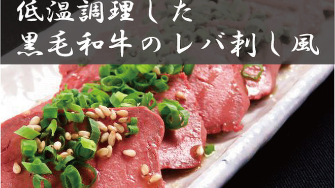 Aburiyaki Ragun - メイン写真: