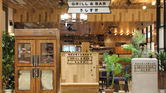 GRILL & BAR うしすけ - メイン写真: