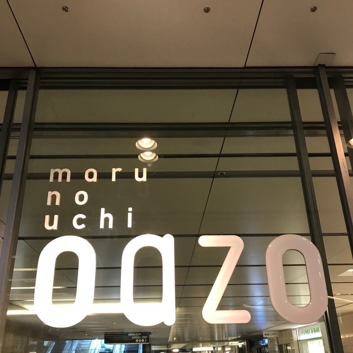 東京都千代田区丸の内のoazo オアゾ の美味しい6店 食べログまとめ