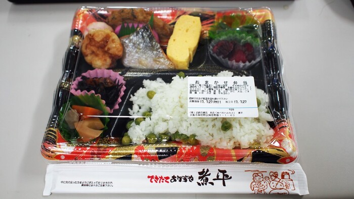 大阪 ターミナルで手に入る幕の内弁当 ７態 食べログまとめ