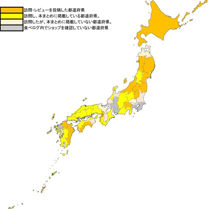 アンテナショップ 山手線で 日本一周 都内のアンテナショップ 食べログまとめ アンテナショップ 山手線で 日本一周 都内のアンテナショップ 食べログまとめ