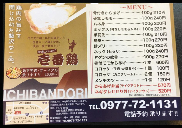 コロナに負けるな ひじイエイートその２ テイクアウトグルメ 大分県日出町 食べログまとめ