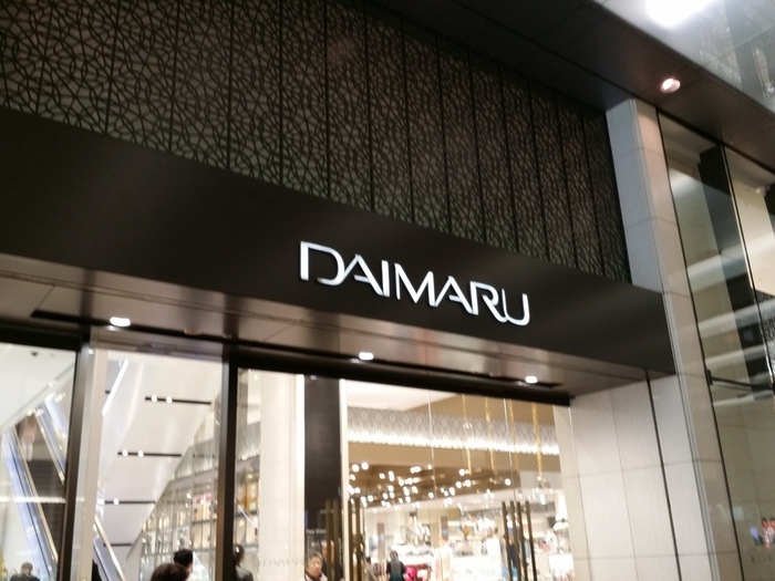デパ地下パラダイス 大丸東京店 食べログまとめ