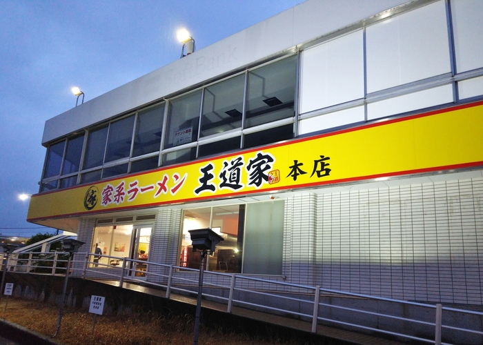 家系 ラーメン 家 系図