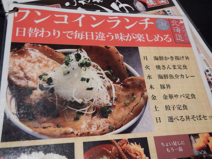 札幌５００円ランチ 食べログまとめ