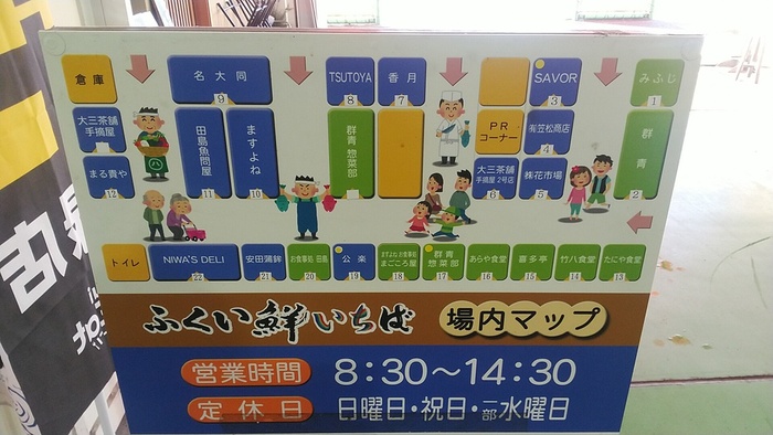 福井市中央卸売市場で出逢える食の宝物 食べログまとめ 福井市中央卸売市場で出逢える食の宝物 食べログまとめ