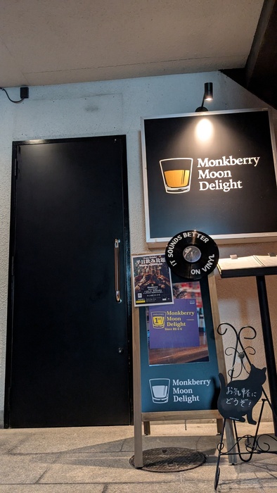 Monkberry Moon Delight (Yamagata)