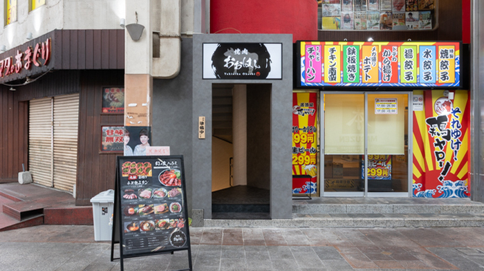 焼肉おおはし (八丁堀・幟町)