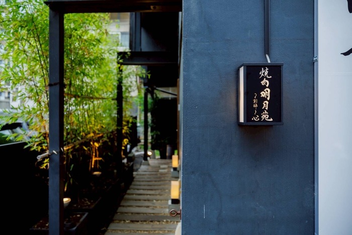 Meigetsu En (Aoba-ku,)