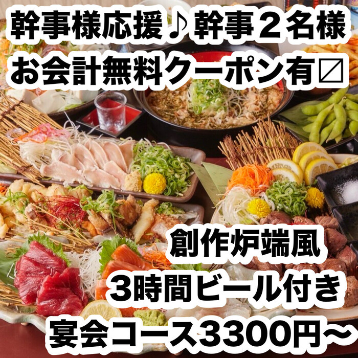 【喫煙可】海鮮炉端と焼き鳥 全席個室居酒屋 燈火~touka~ 広島駅前店 (広島駅周辺)
